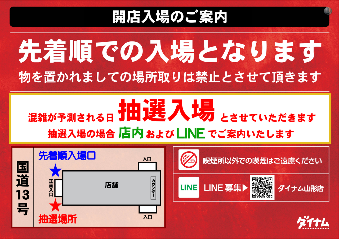 %e5%85%a5%e5%a0%b4%e6%a1%88%e5%86%85