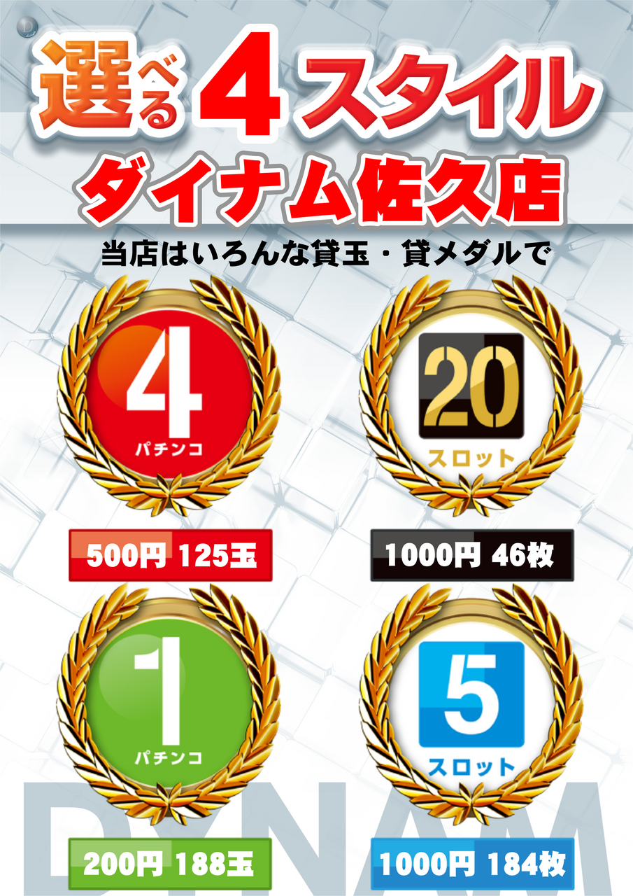 %e9%81%b8%e3%81%b9%e3%82%8b4%e3%83%ac%e3%83%bc%e3%83%88