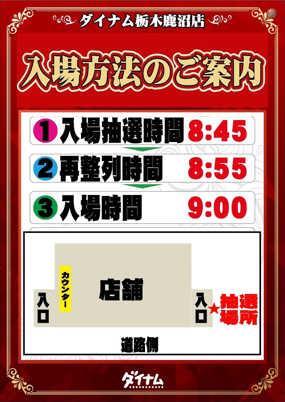 %e5%85%a5%e5%a0%b4%e6%8a%bd%e9%81%b8%e6%99%82%e9%96%93