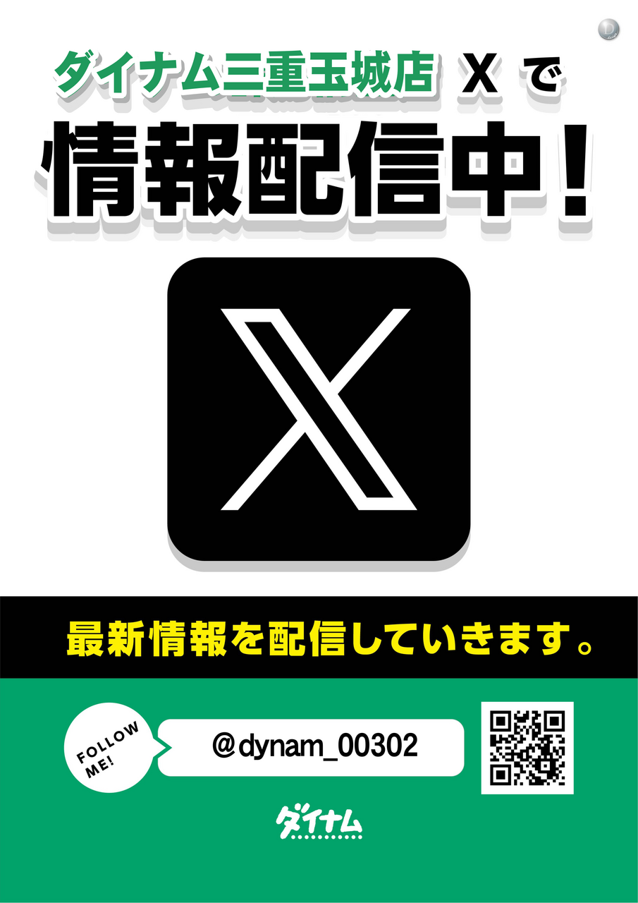 X%e3%83%9d%e3%82%b9%e3%82%bf%e3%83%bc