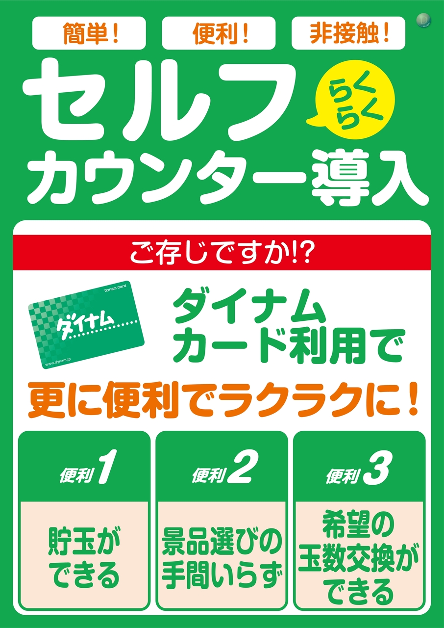 %e3%82%bb%e3%83%ab%e3%83%95%e3%82%ab%e3%82%a6%e3%83%b3%e3%82%bf%e3%83%bc(%e5%b0%8e%e5%85%a5%e6%a1%88%e5%86%85)