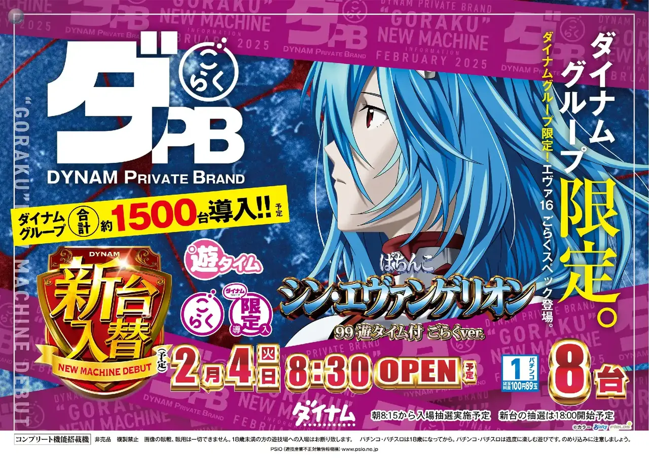 戦姫絶唱 シンフォギア 正義の歌 限定非売品ポスターパチンコ
