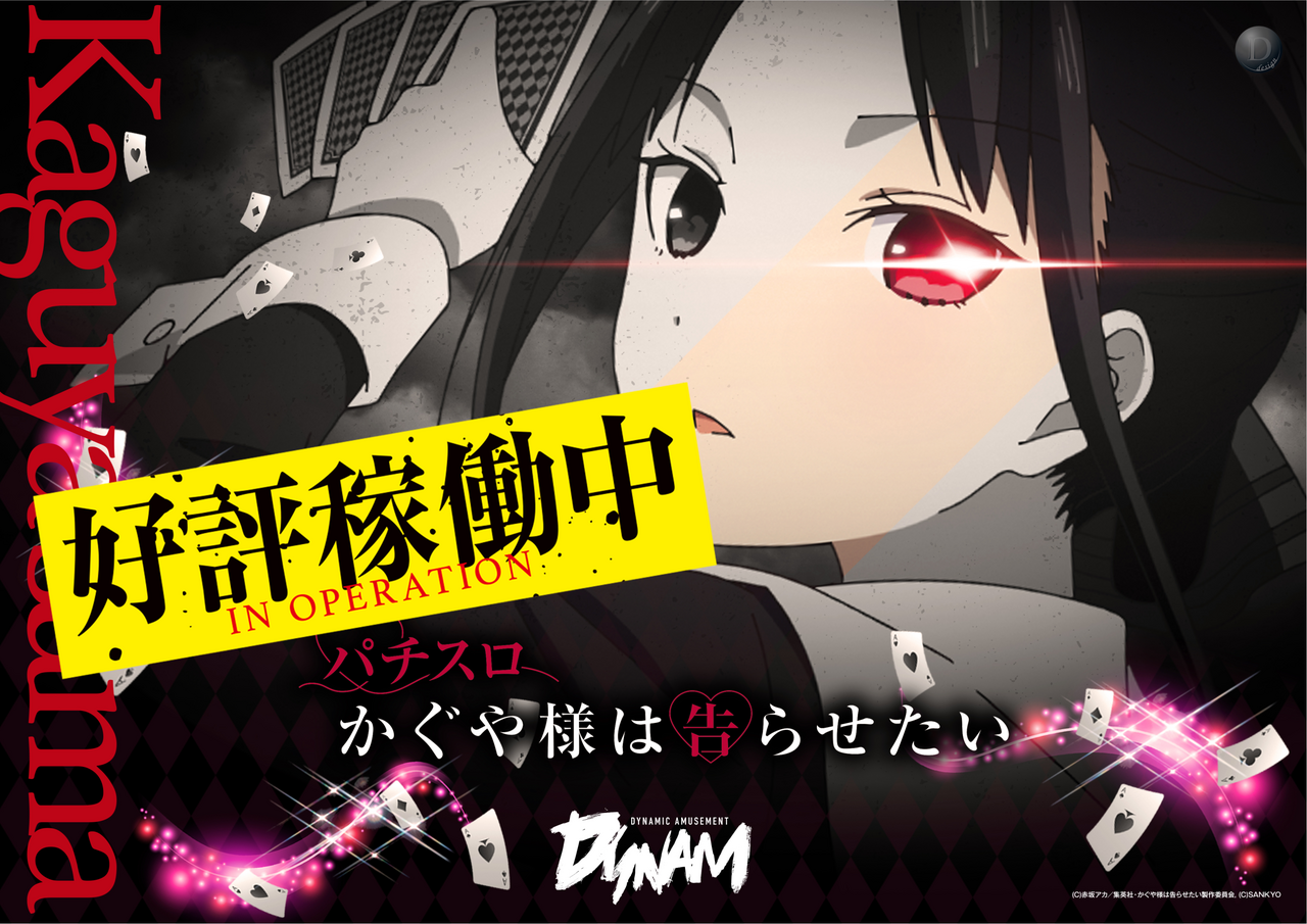 Kaguya