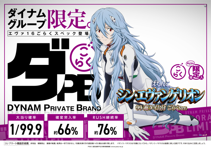 %e3%82%a8%e3%83%b4%e3%82%a1%e3%81%94%e3%82%89%e3%81%8f