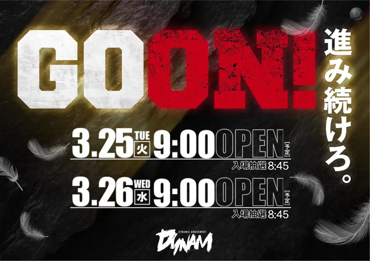 0325-26goon%e3%82%88%e3%81%93hporder_ae250207-0730_order_png