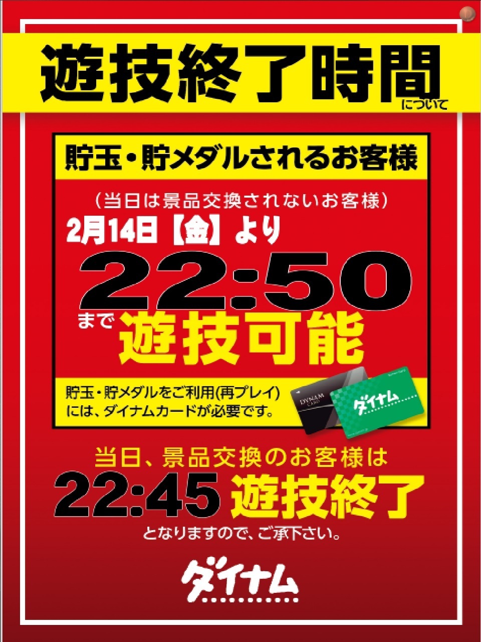 (45ｰ100)||pimpandhost imagesize:960x1280 08( 最新情報公開中!】ダイナム静岡御前崎店 | 御前崎市 | パチンコ・パチスロ店舗情報