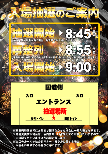 %e5%85%a5%e5%a0%b4%e6%8a%bd%e9%81%b8