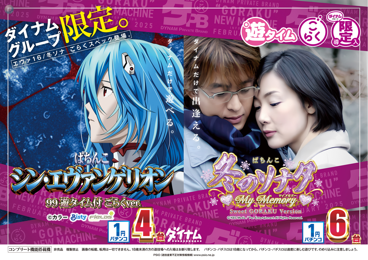 %e5%86%ac%e3%82%bd%e3%83%8a6%e5%8f%b0%e3%81%b8%e6%a8%aa