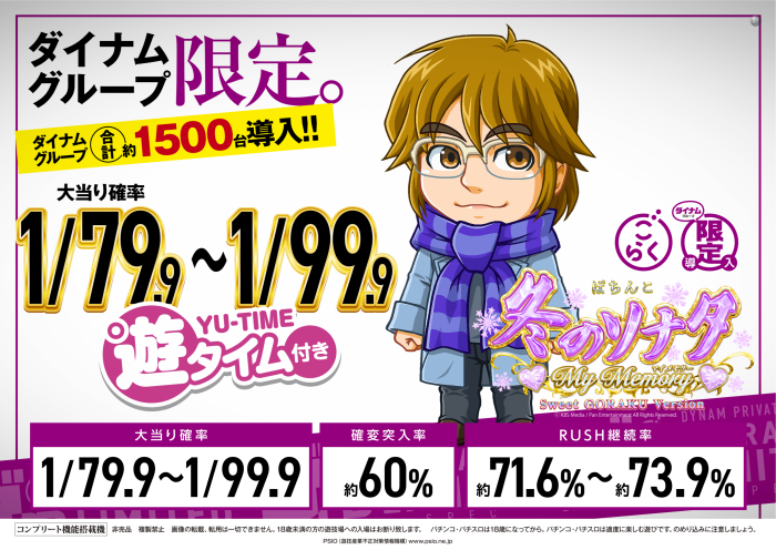Pb%e5%86%ac%e3%82%bd%e3%83%8a