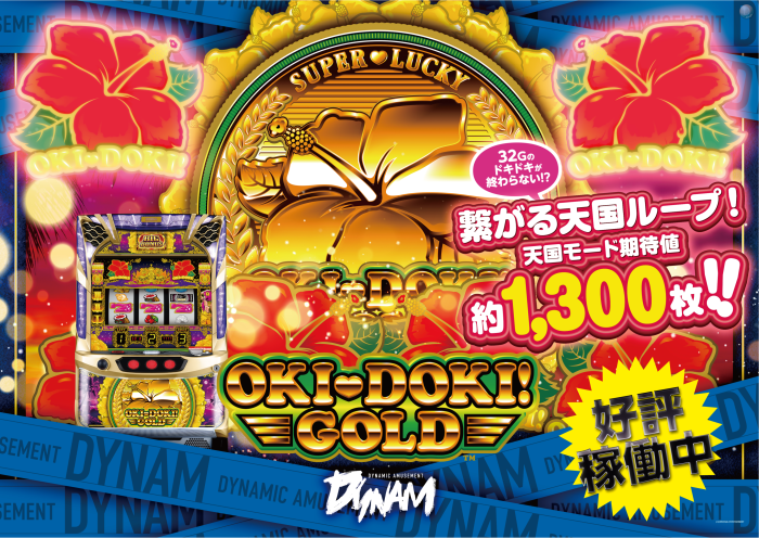 Okidokigold