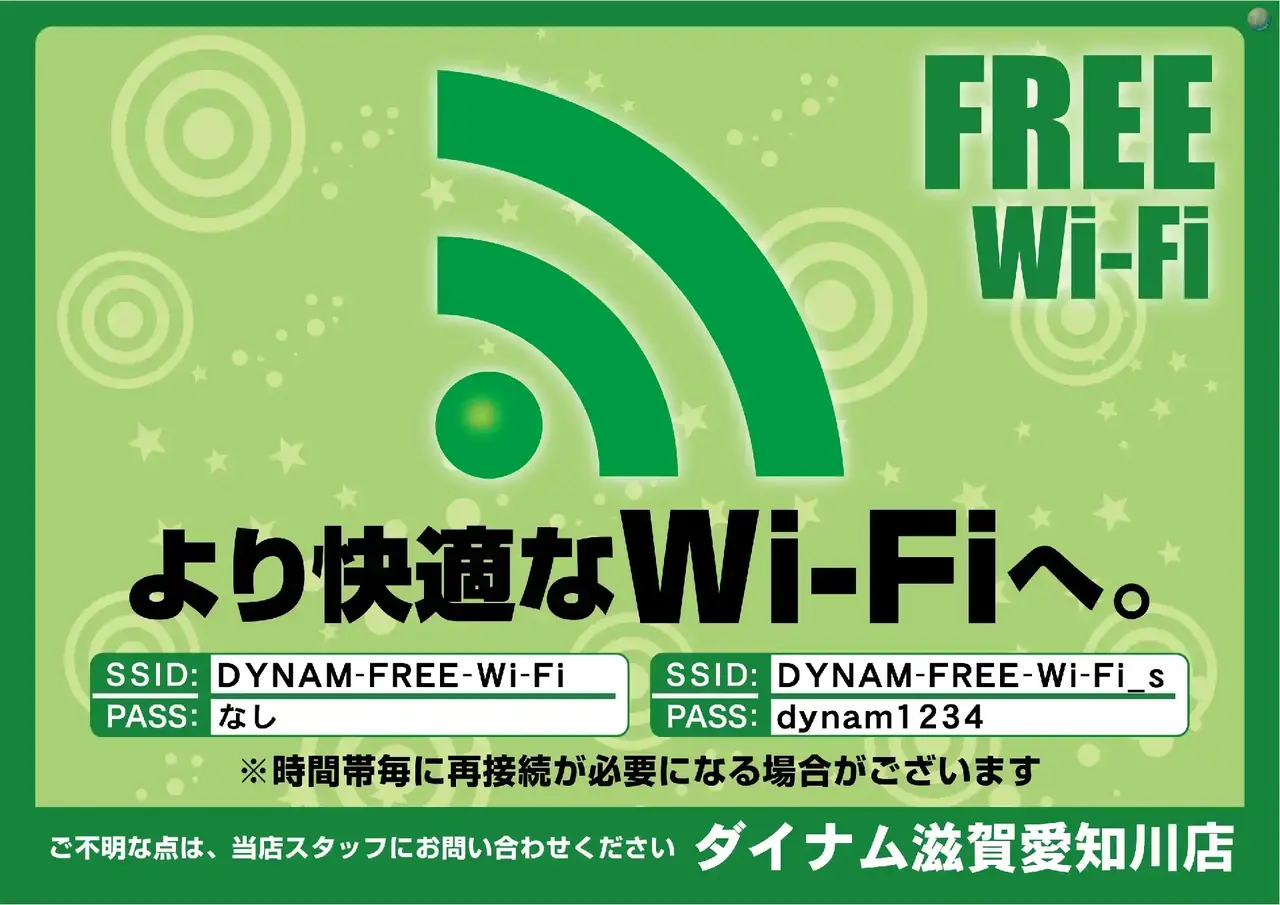 17_wi-fi%e3%82%88%e3%81%93hp