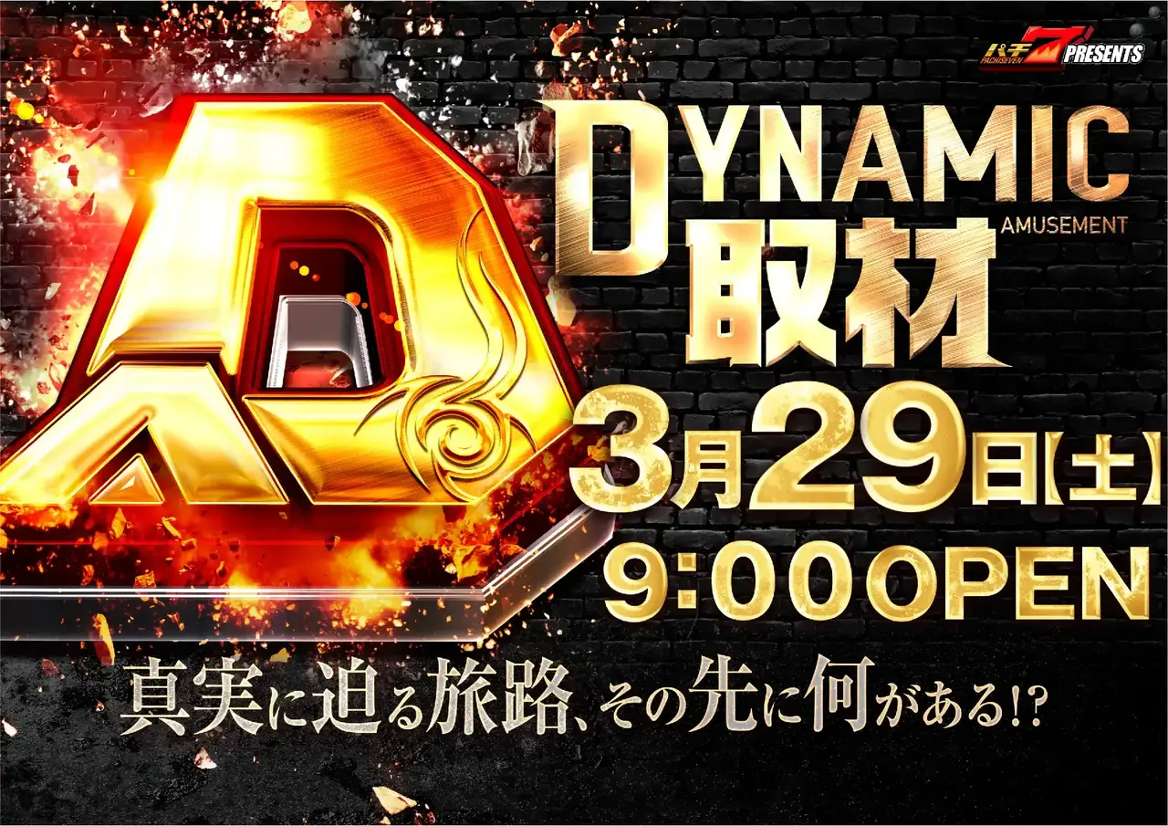 3.29dynamic%e6%a8%aahpaz