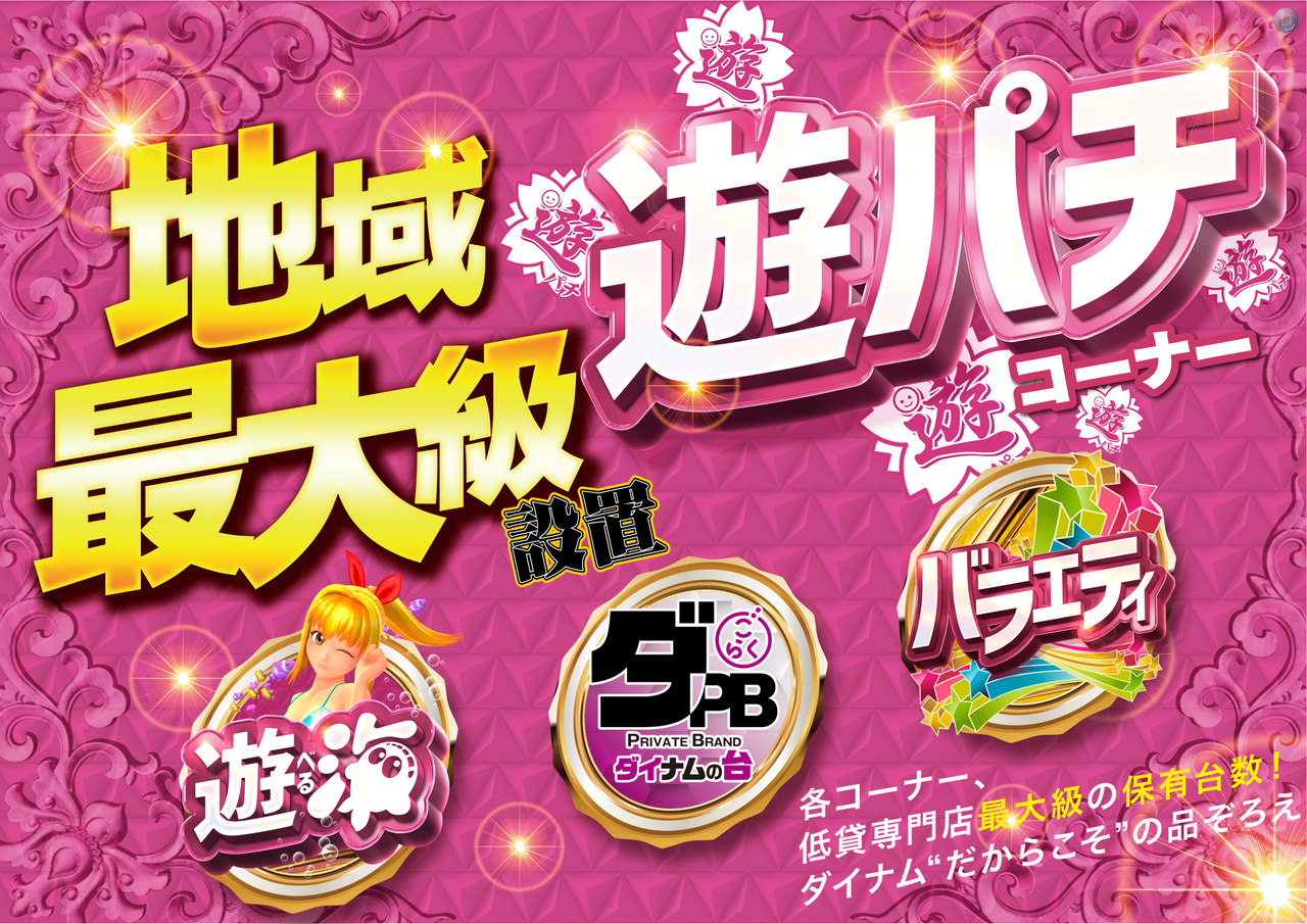 %e6%b8%b8%e3%83%91%e3%83%81%e5%9c%b0%e5%9f%9f%e6%9c%80%e5%a4%a7%e7%b4%9a