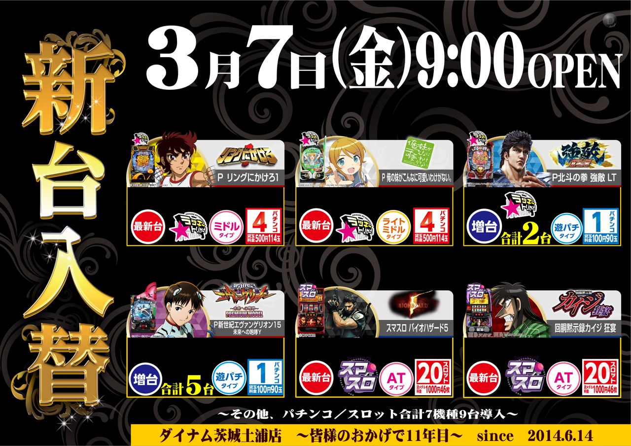 3.7%e9%bb%92%e9%87%91%e6%a9%9f%e7%a8%ae%e6%a8%aa