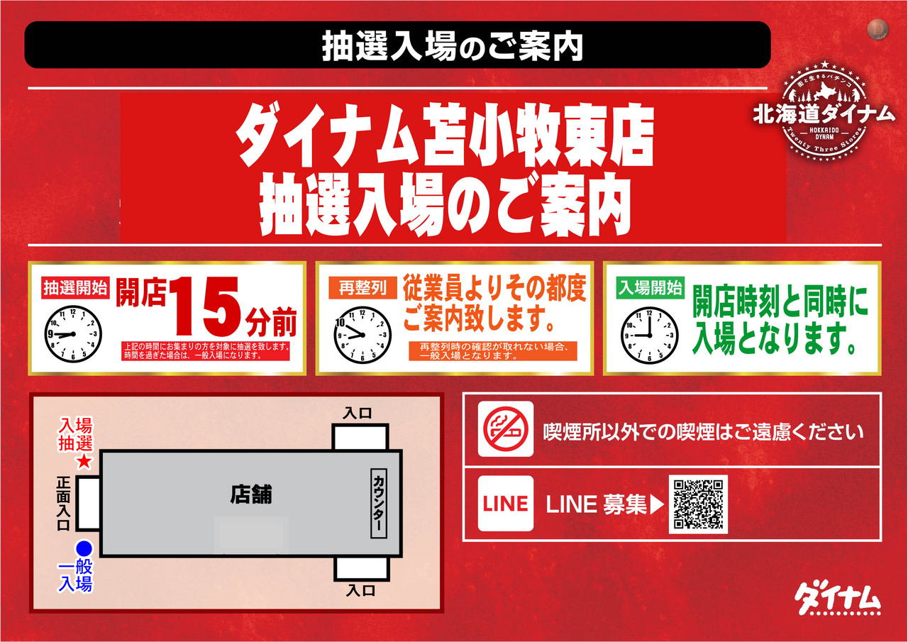 %e5%85%a5%e5%a0%b4%e6%8a%bd%e9%81%b8