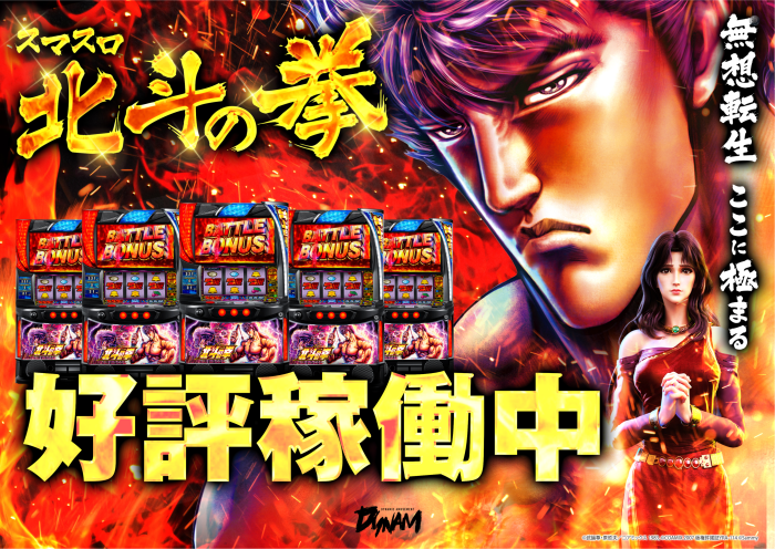 Hokuto