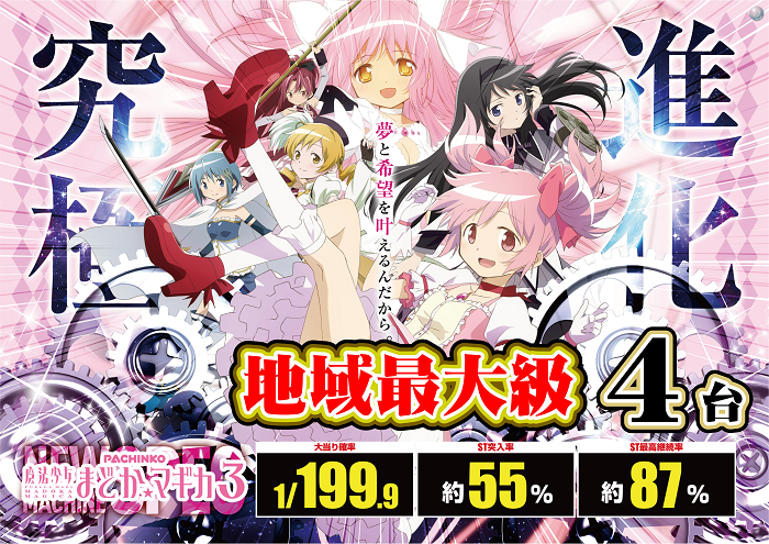 %e3%83%9e%e3%83%89%e3%83%9e%e3%82%ae%e5%9c%b0%e5%9f%9f%e6%9c%80%e5%a4%a7