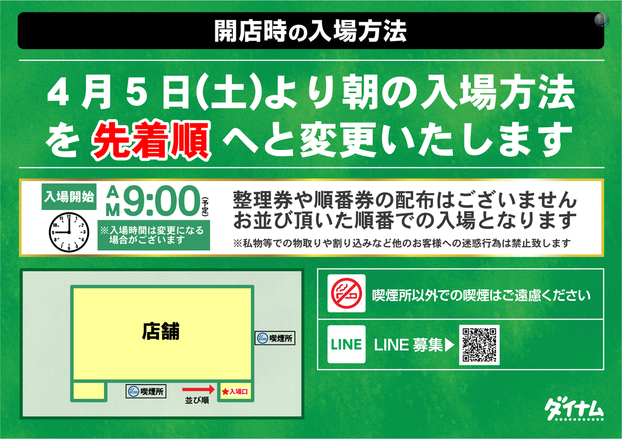 %e5%85%a5%e5%a0%b4