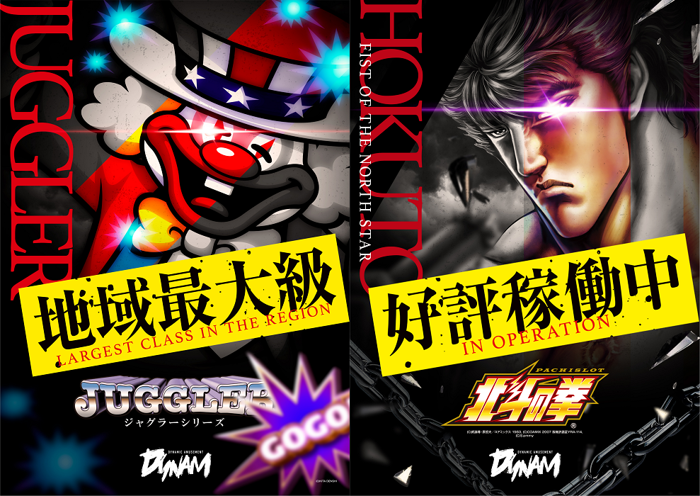Jag_hokuto