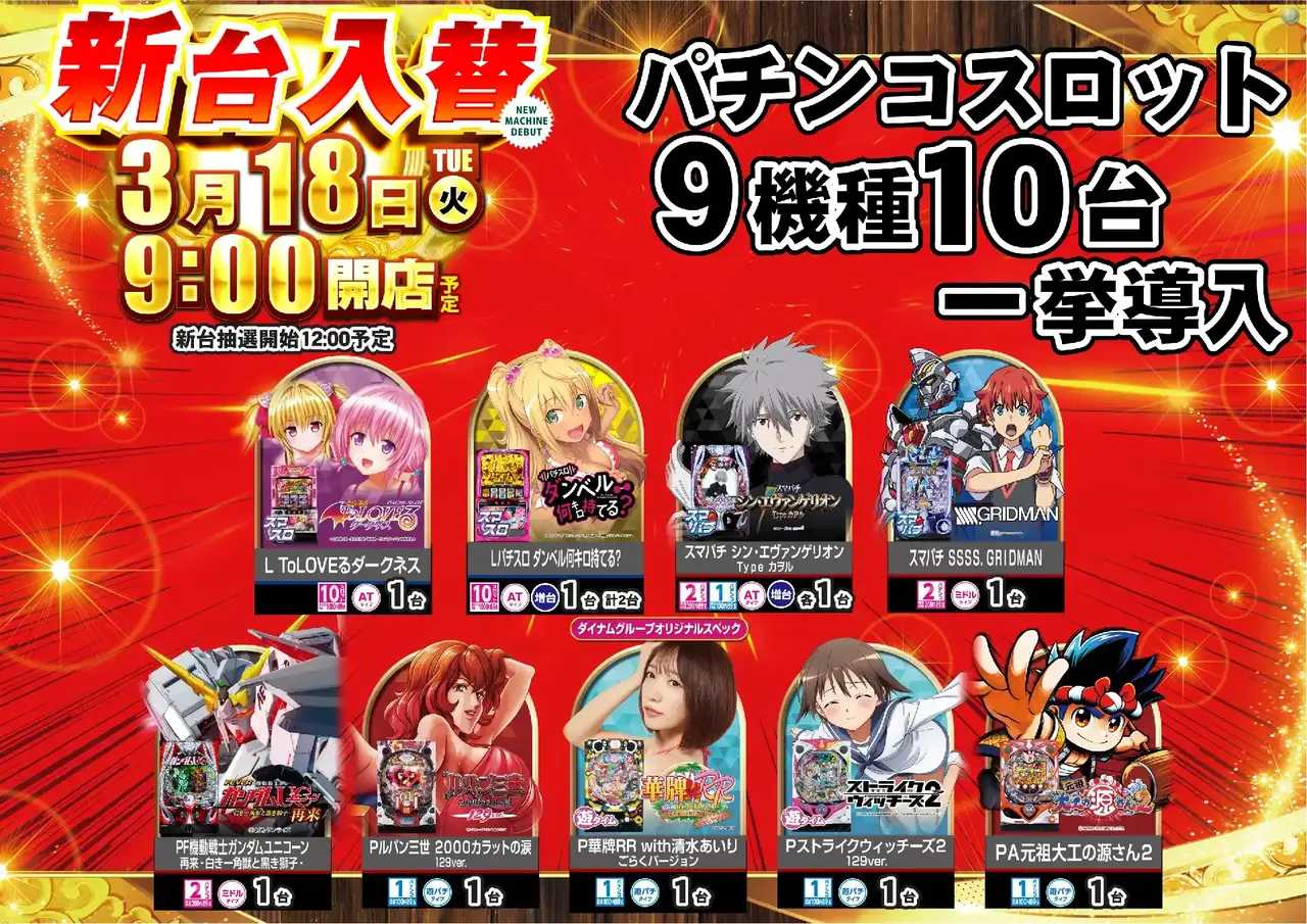 0318%e5%85%a5%e6%9b%bf%e3%82%88%e3%81%93hporder_ae250303-0561_order_png