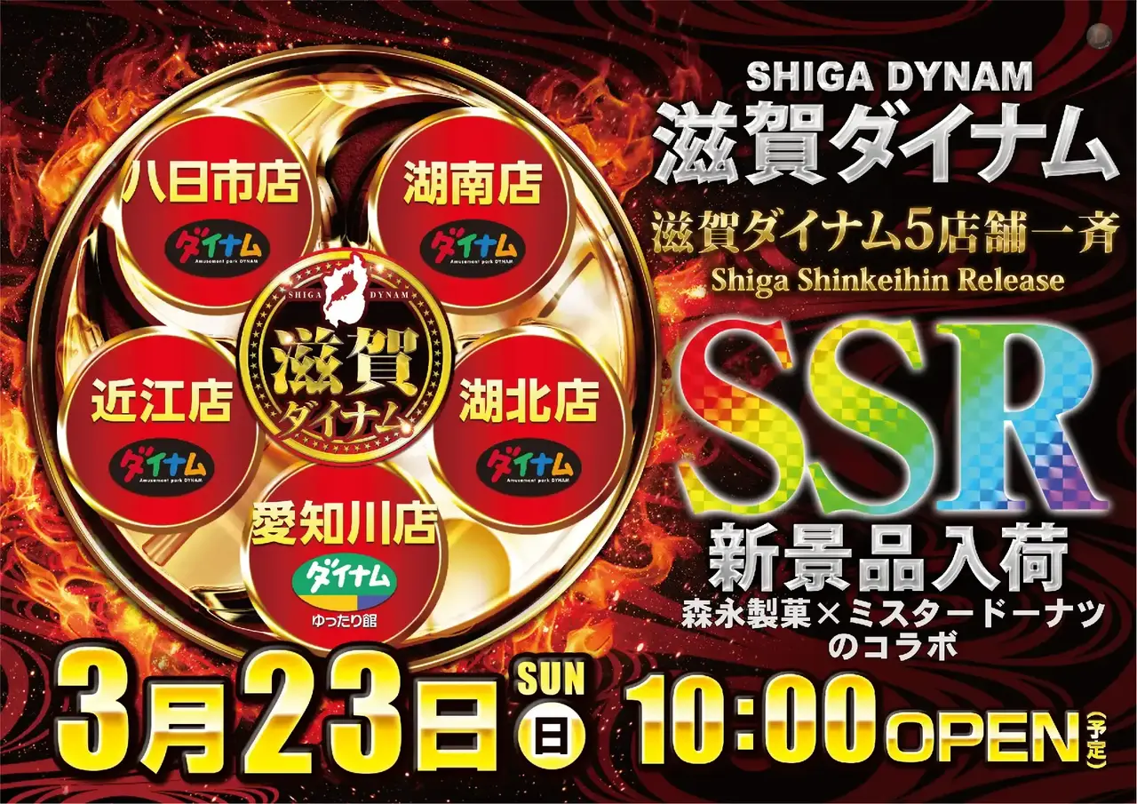 0323ssr%e8%bf%91%e6%b1%9f%e3%82%88%e3%81%93az
