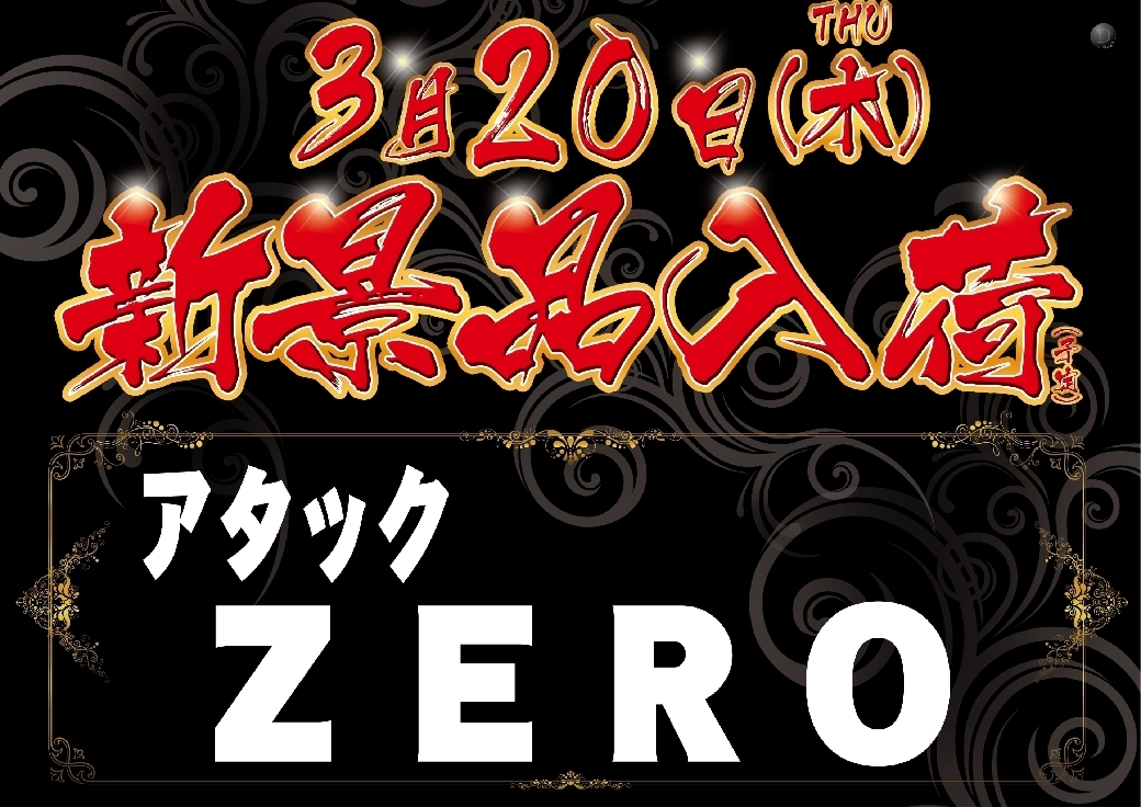 0320_az_zero_yokoline_rich_w1040