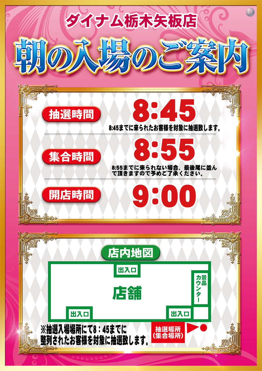 %e6%9c%9d%e3%81%ae%e6%8a%bd%e9%81%b8%e3%83%94%e3%83%b3%e3%82%af