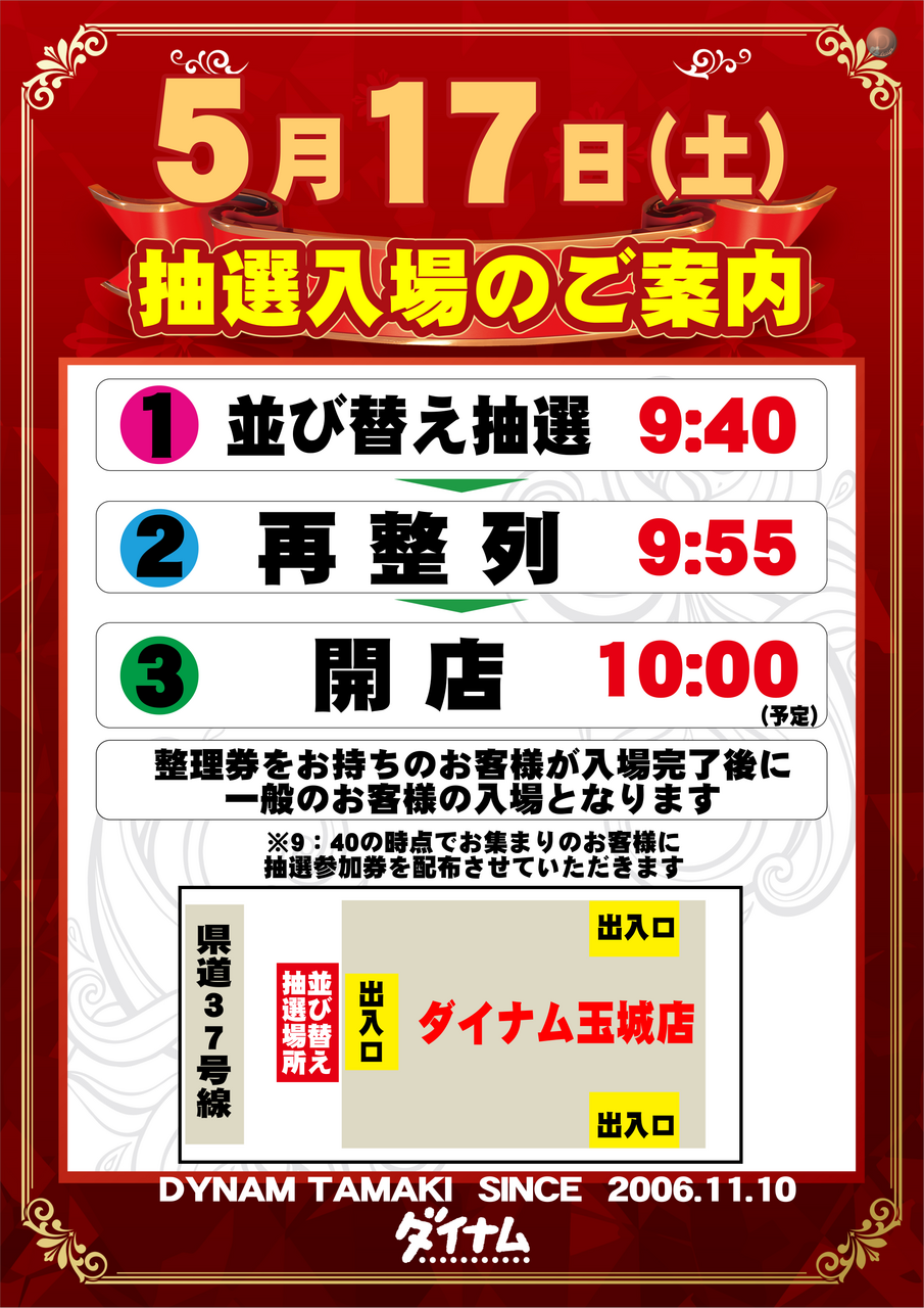 0517%e6%8a%bd%e9%81%b8%e3%81%9f%e3%81%a6%e7%8e%89%e5%9f%8e