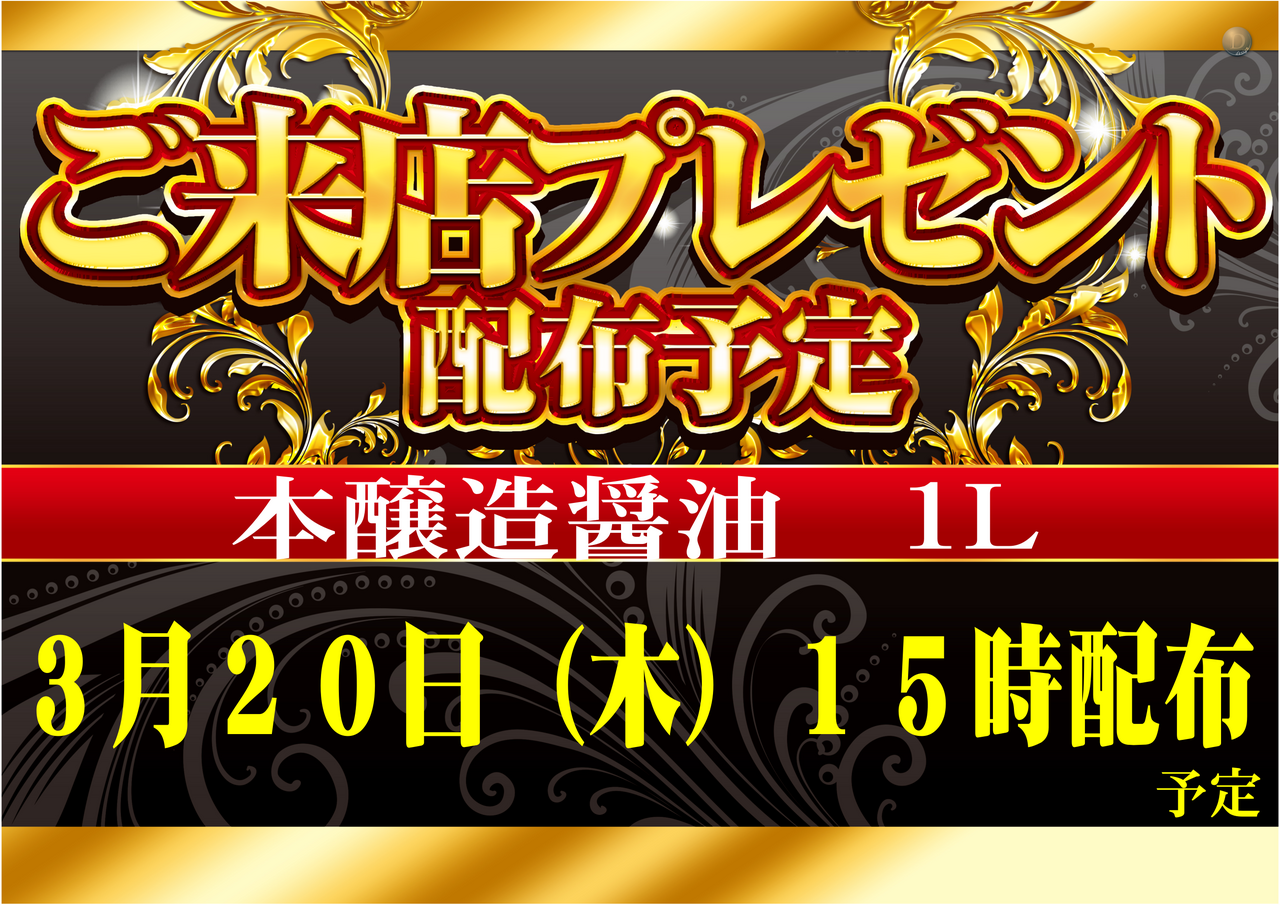0320%e3%80%80%e6%a8%aa