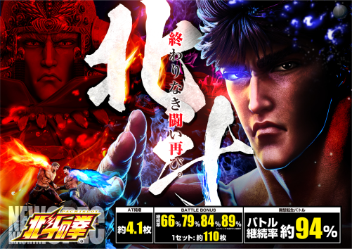 Hokuto