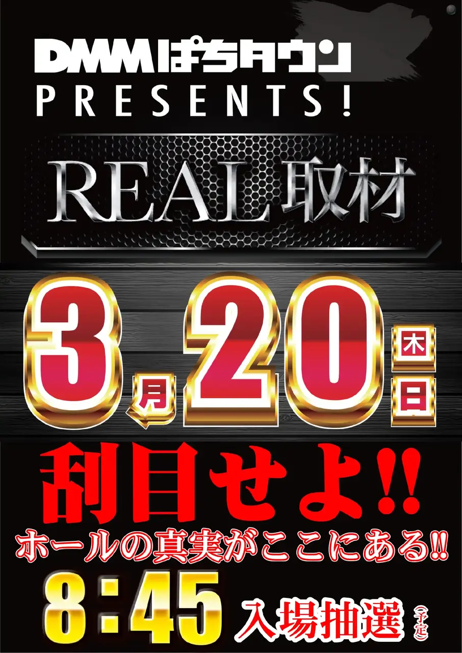 0320_real_v_hp