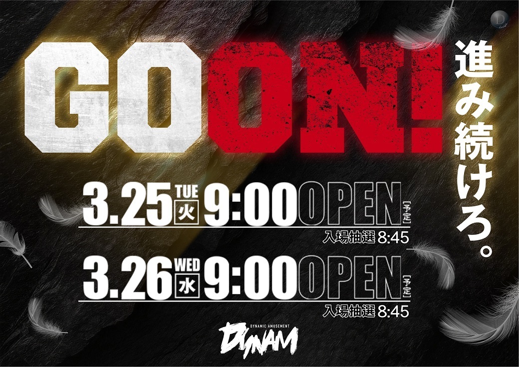 0325%e6%a8%aa%e3%80%80go_on