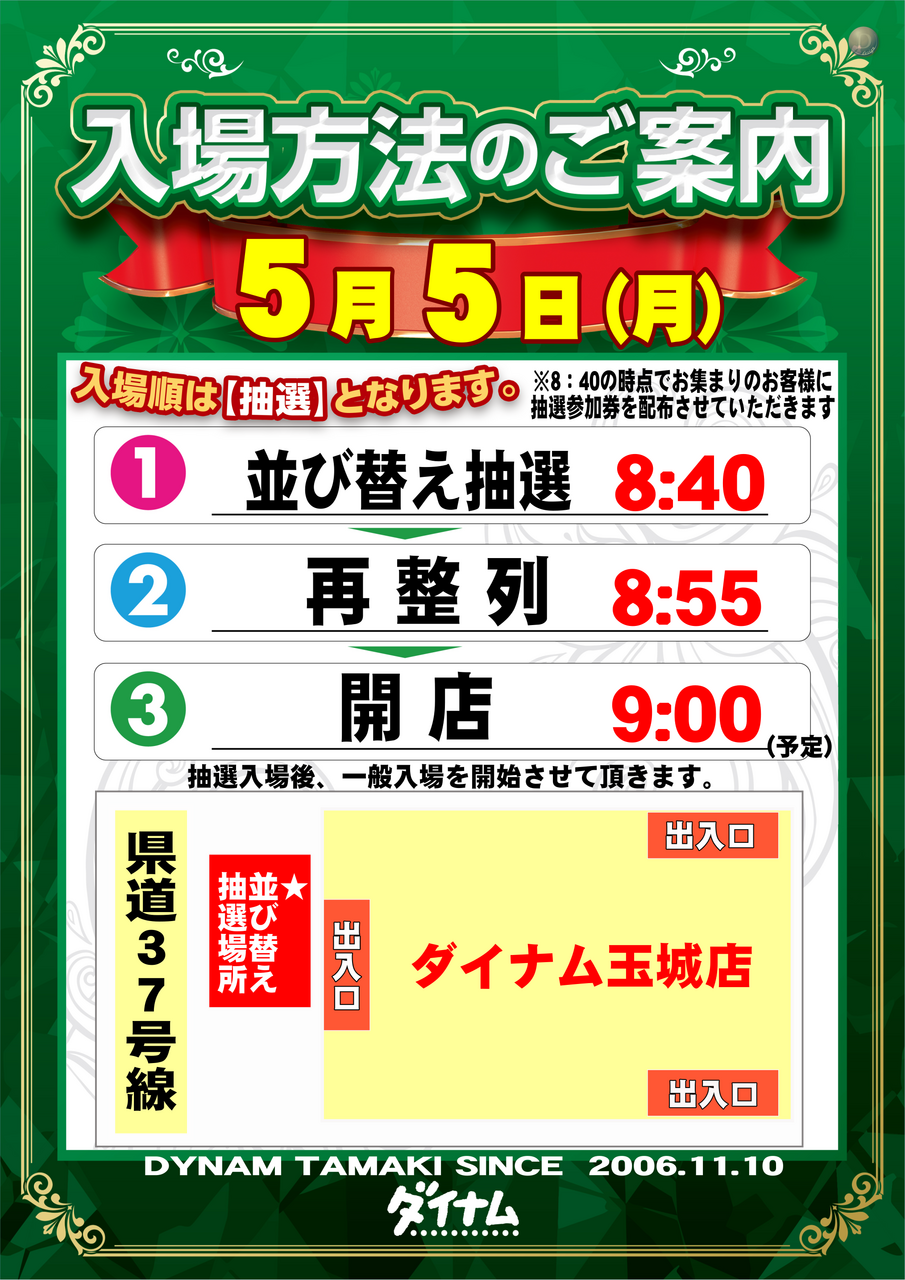 302_%e7%8e%89%e5%9f%8e%e3%80%80%e6%8a%bd%e9%81%b82