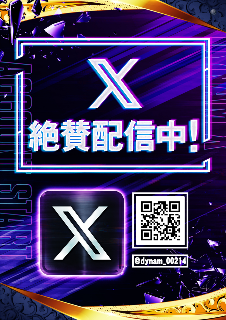 %e3%82%a8%e3%83%83%e3%82%af%e3%82%b9