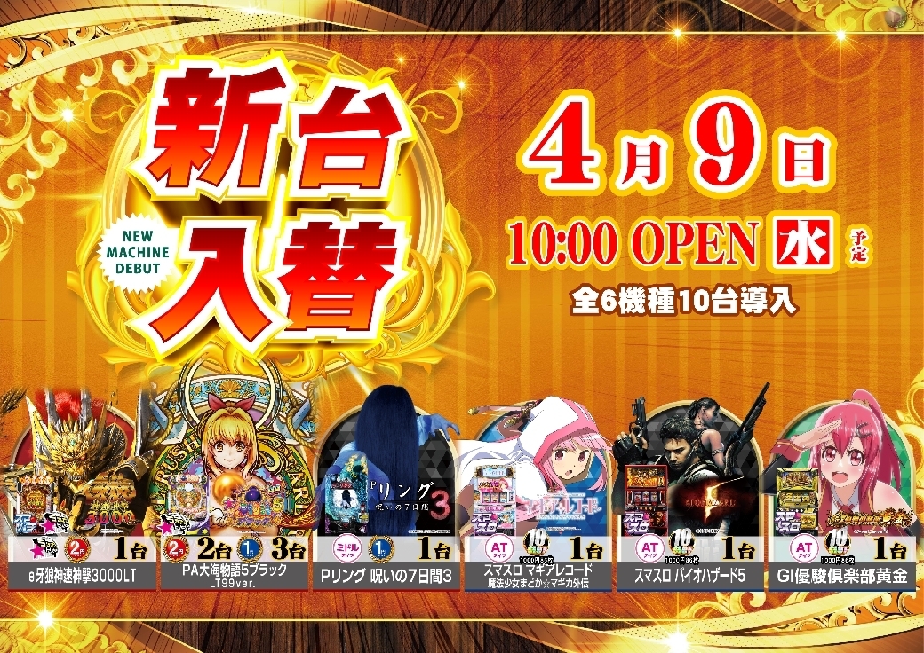 0409_ae250321-0502_%e8%8b%a5%e4%b8%ad%e5%b9%b4%e5%af%be%e7%ad%96%ef%bc%88%e6%96%b0%e5%8f%b0%e5%85%a5%e6%9b%bf_%e6%a9%9f%e7%a8%ae%e5%9d%87%e7%ad%89%ef%bc%89%e6%a8%aaline_rich_w1040