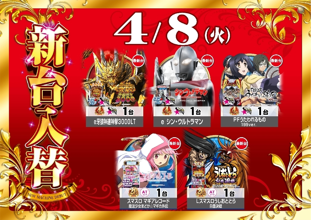 0408_ae250324-0451_%e6%96%b0%e5%8f%b0%e5%85%a5%e6%9b%bf%e8%b5%a4%e9%87%91_%e5%8d%98%e5%ba%97_%e6%b1%8e%e7%94%a8%e2%91%a1_%e6%a8%aaline_rich_w1040