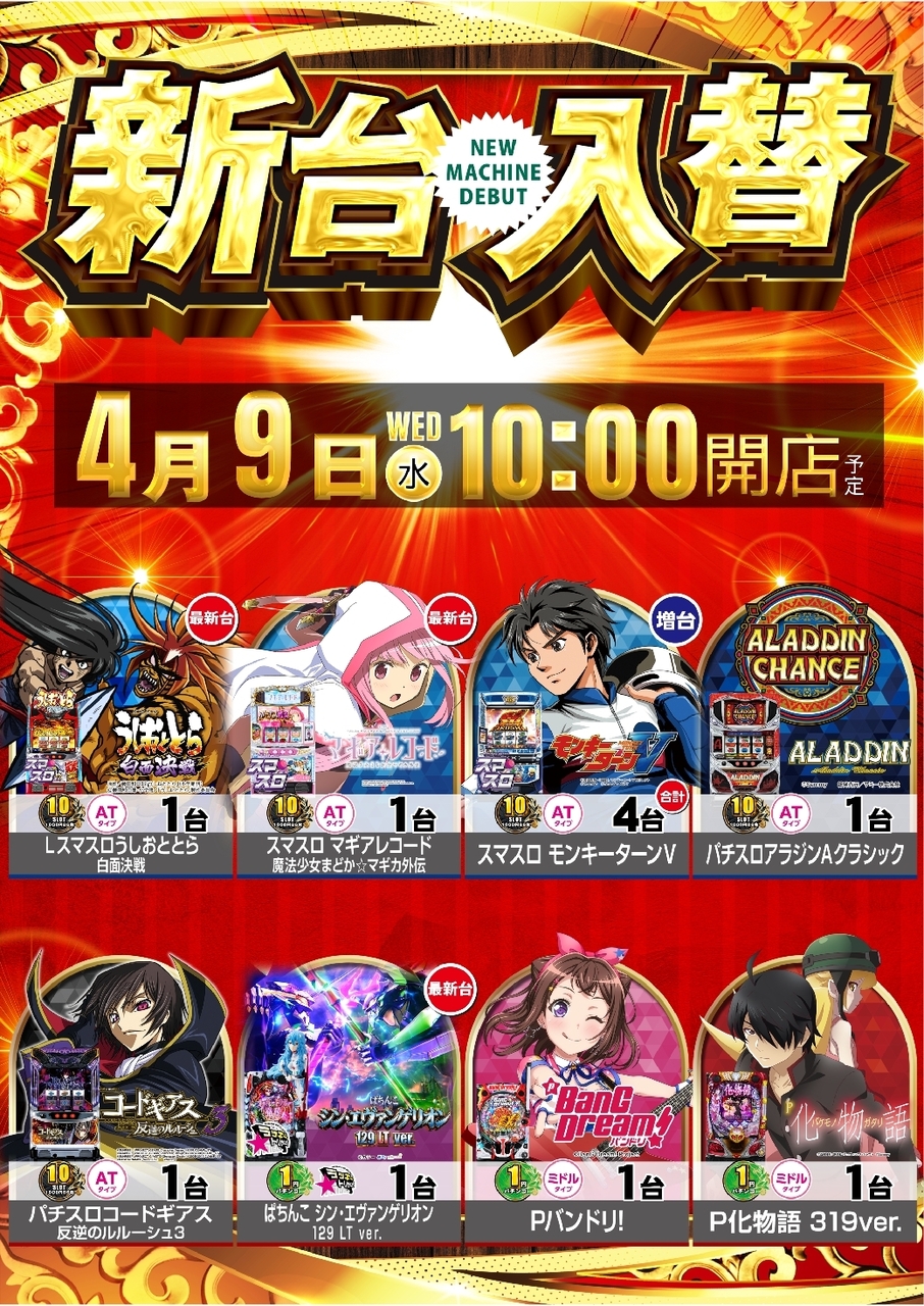 0409_ae250324-0685_%e4%bc%8a%e9%9b%86%e9%99%a2_%e6%96%b0%e5%8f%b0%e5%85%a5%e6%9b%bf%ef%bc%88%e6%a9%9f%e7%a8%ae%e5%85%a5%e3%82%8a%ef%bc%89_%e7%b8%a6line_rich_w1040