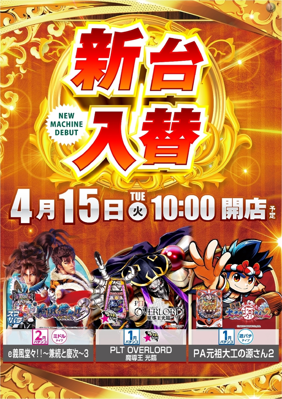 0415_ae250327-0312_%e8%8b%a5%e4%b8%ad%e5%b9%b4%e5%af%be%e7%ad%96%ef%bc%88%e6%96%b0%e5%8f%b0%e5%85%a5%e6%9b%bf_%e6%a9%9f%e7%a8%ae%e5%9d%87%e7%ad%89%ef%bc%89%e7%b8%a6line_rich_w1040