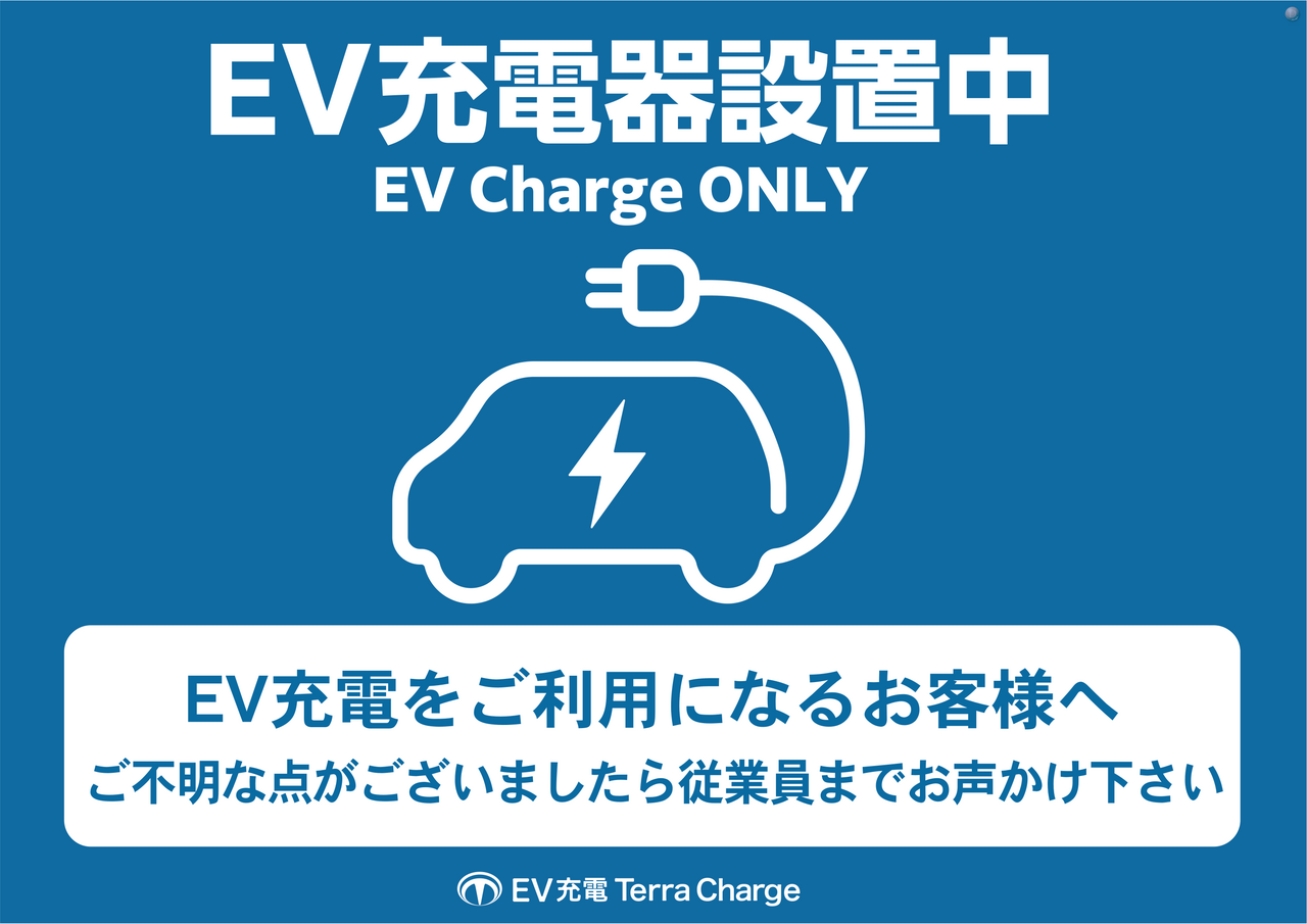 Ev