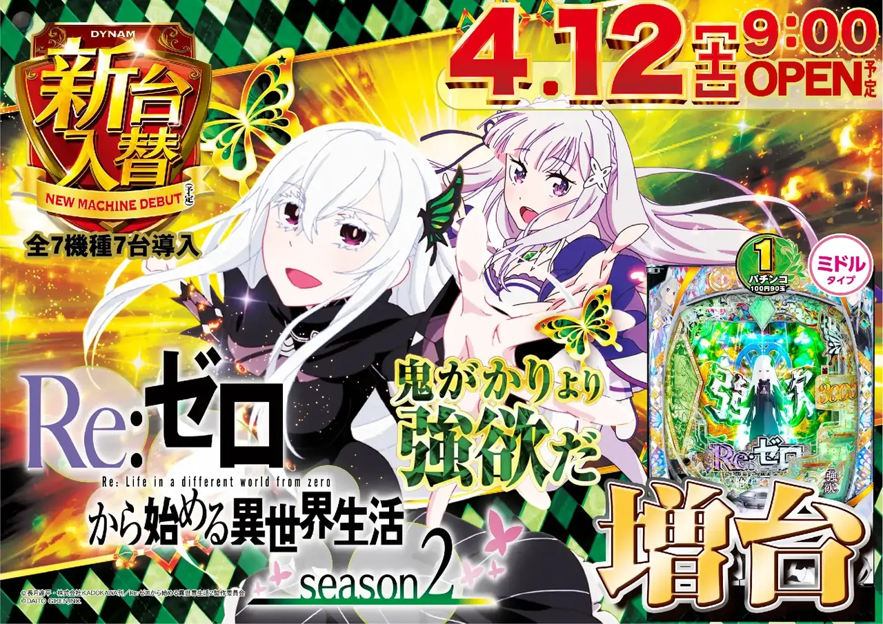 0412_hp3_rezero_h