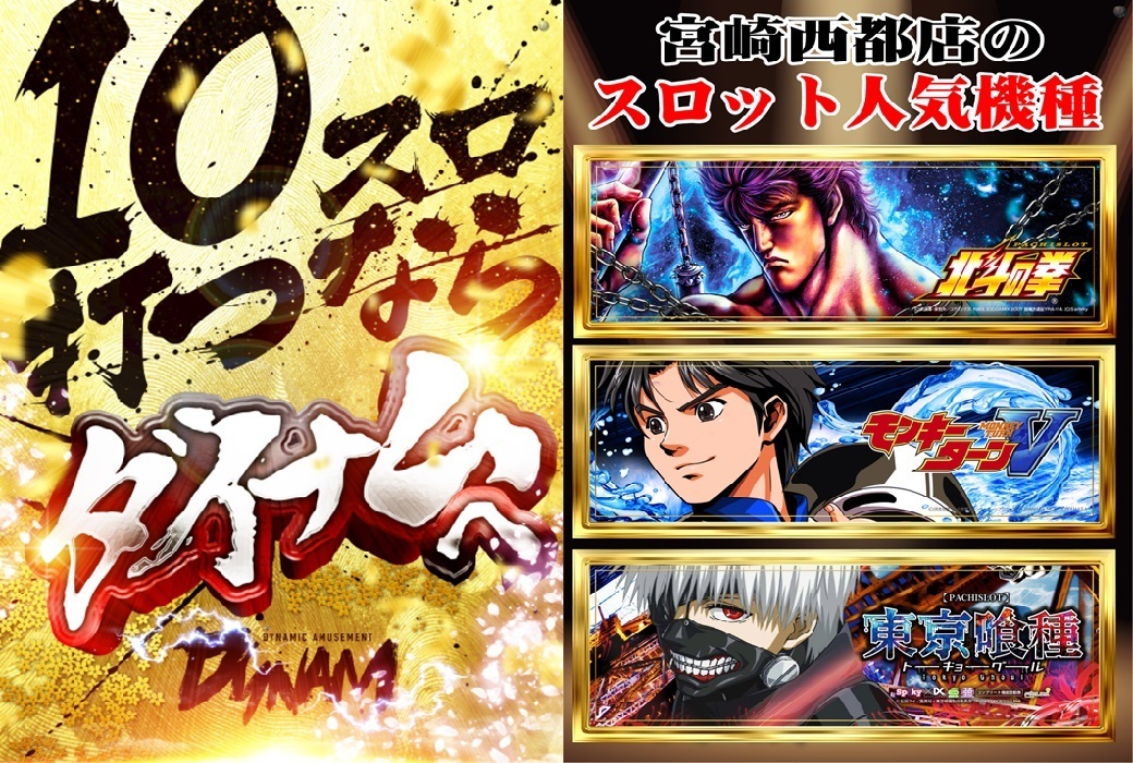 10%e3%82%b9%e3%83%ad%ef%bc%84%e4%ba%ba%e6%b0%97%e6%a9%9f%e7%a8%ae1040.700