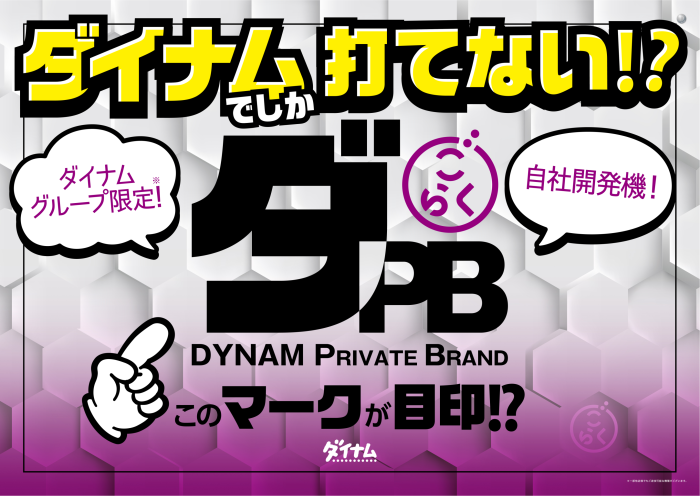 Pb%e8%aa%98%e5%b0%8e%e3%83%9d%e3%82%b9%e3%82%bf%e3%83%bc_%e6%a8%aa