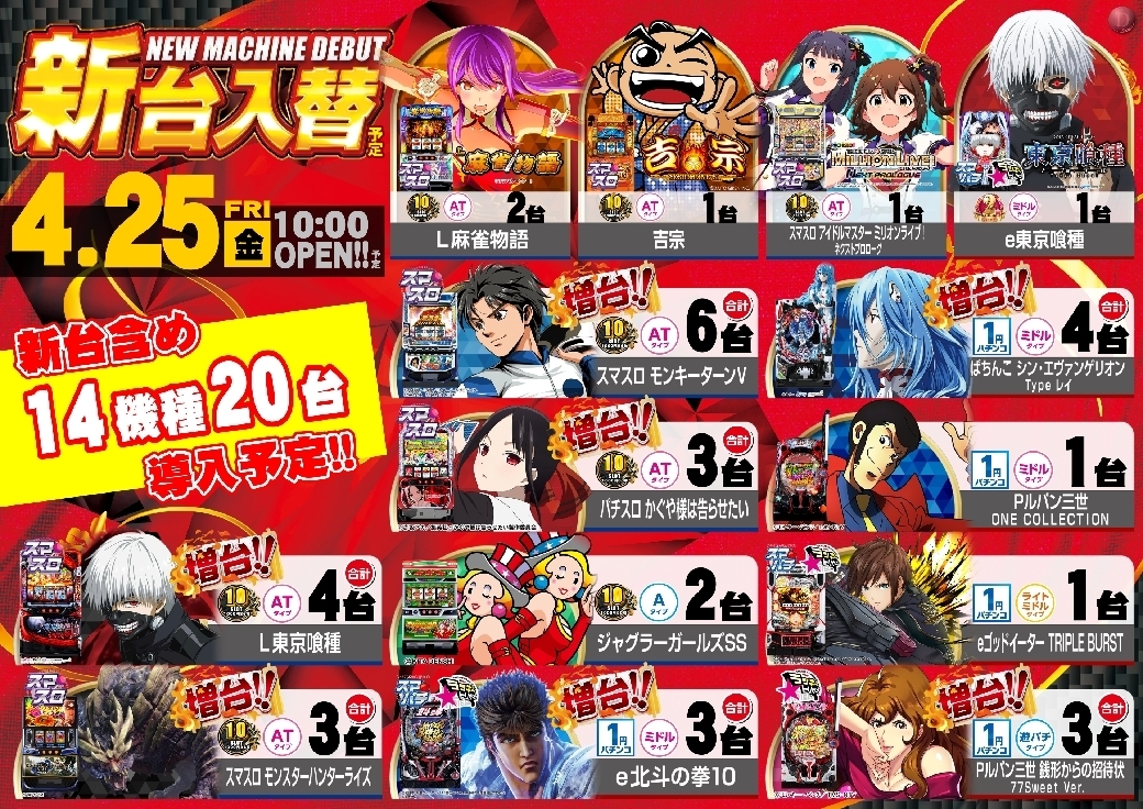 0425_ae250330-0258_%e6%96%b0%e5%8f%b0%e5%85%a5%e6%9b%bf_%e3%83%97%e3%83%ac%e3%82%bc%e3%83%b3%e3%83%88_%e6%a8%aaline_rich_w1040