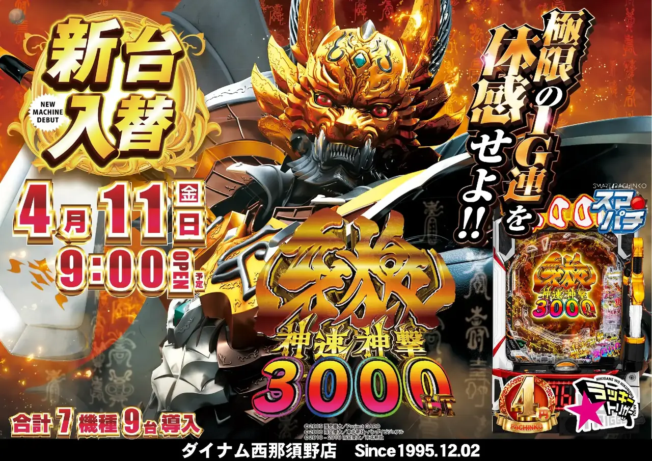 0411_garo_h