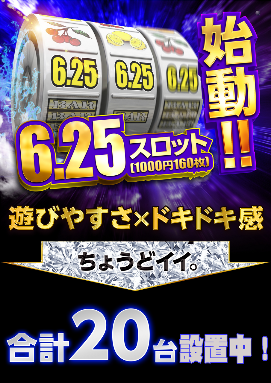 6.25%e6%a1%88%e5%86%85