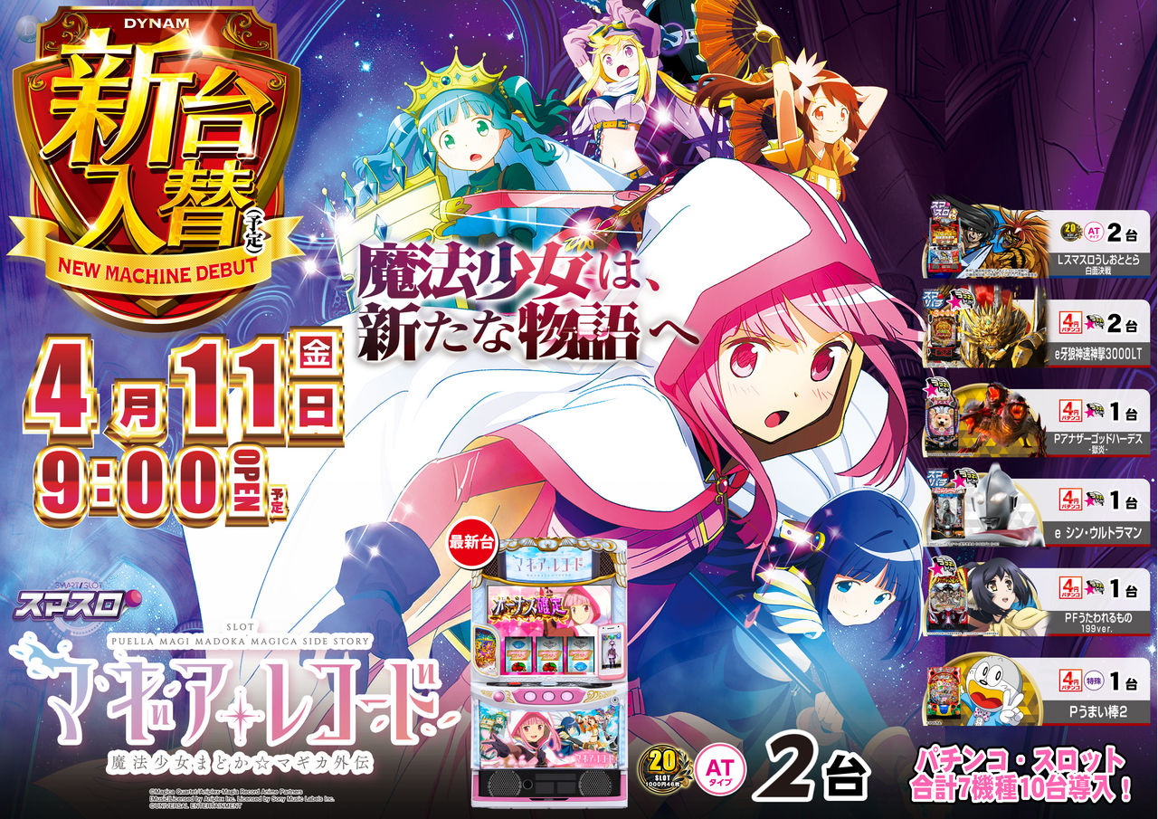 %e3%83%9e%e3%82%ae%e3%82%a2%e3%82%88%e3%81%93order_ae250319-0222_order_png