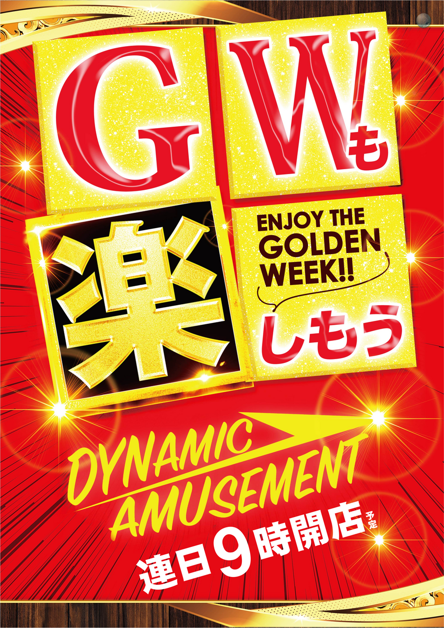 Gw_red