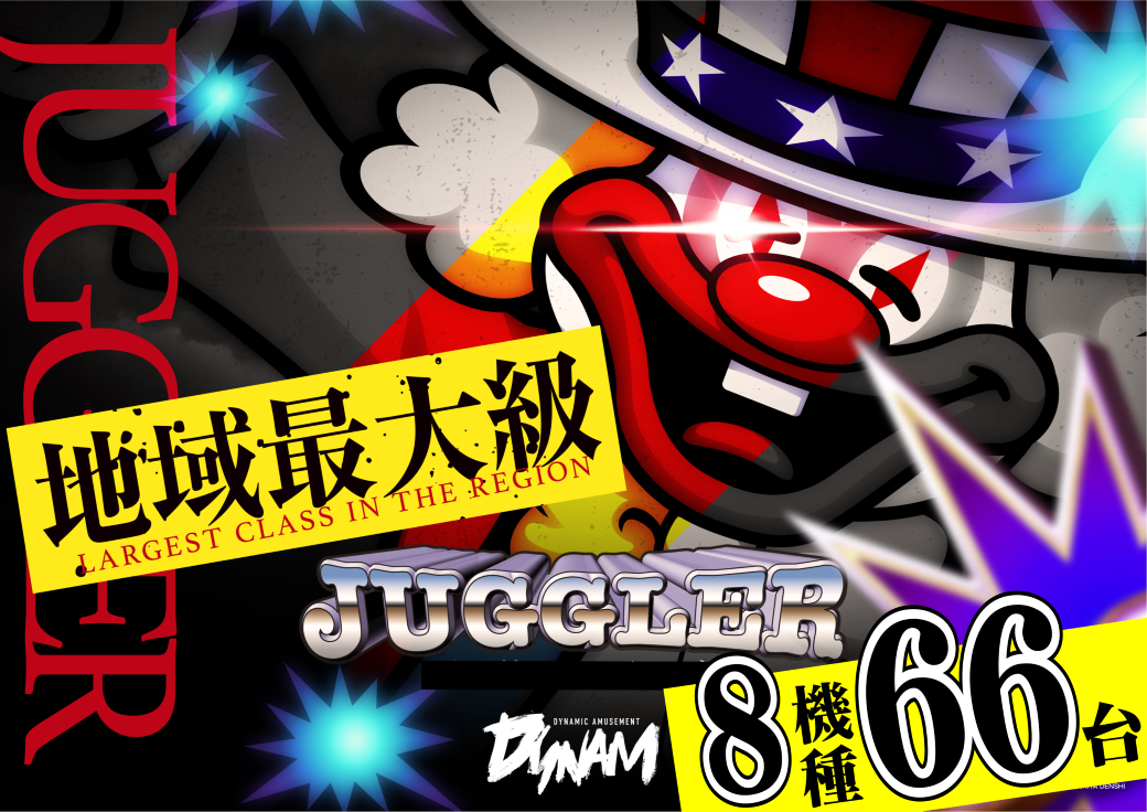 %e3%82%b8%e3%83%a3%e3%82%b0%e5%9c%b0%e5%9f%9f%e6%9c%80%e5%a4%a7%e7%b4%9a%ef%bc%88%e6%a8%aa%e5%8f%b0%e6%95%b0%e5%85%a5%e3%82%8a%ef%bc%89