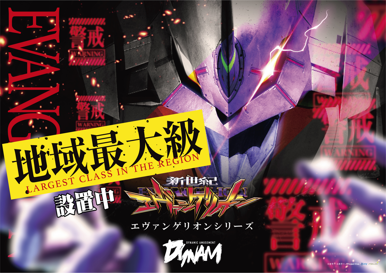 %e3%82%a8%e3%83%b4%e3%82%a1%e8%a8%ad%e7%bd%ae%e4%b8%ad%ef%bc%88%e6%a8%aa%ef%bc%89