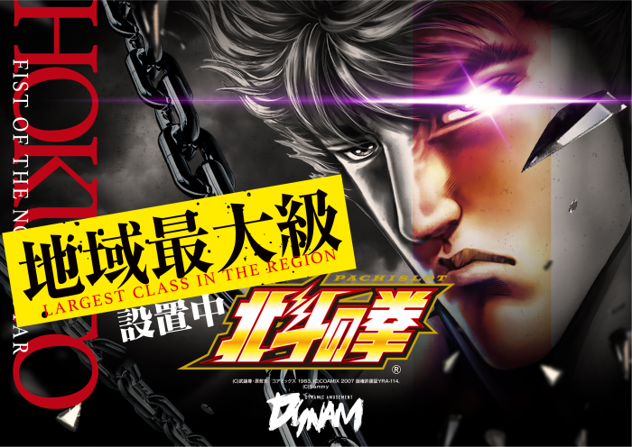 %e5%8c%97%e6%96%97%e8%a8%ad%e7%bd%ae%e4%b8%ad%ef%bc%88%e6%a8%aa%ef%bc%89